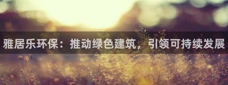 JDB电子游戏花开富贵